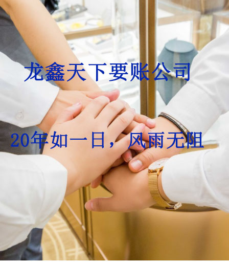 人民路街道要账公司
